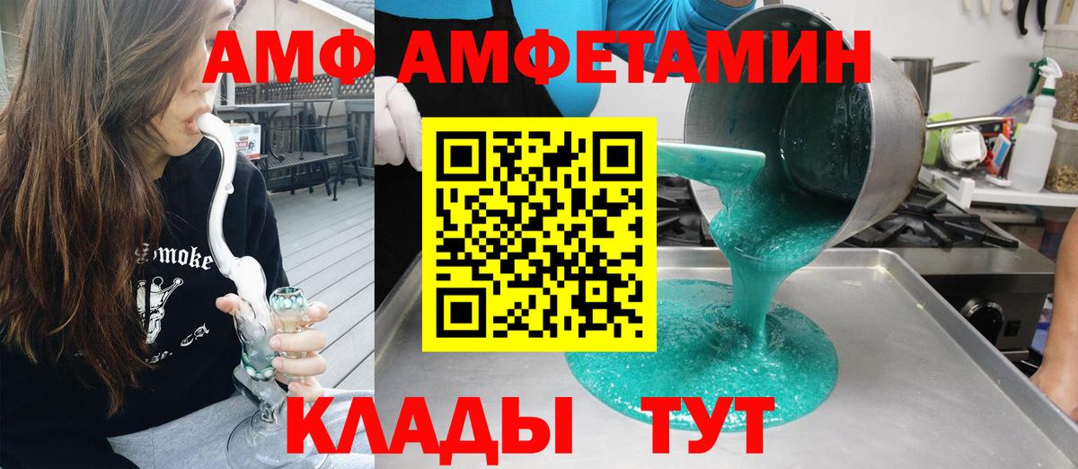 Амфетамин 97% Красноярск
