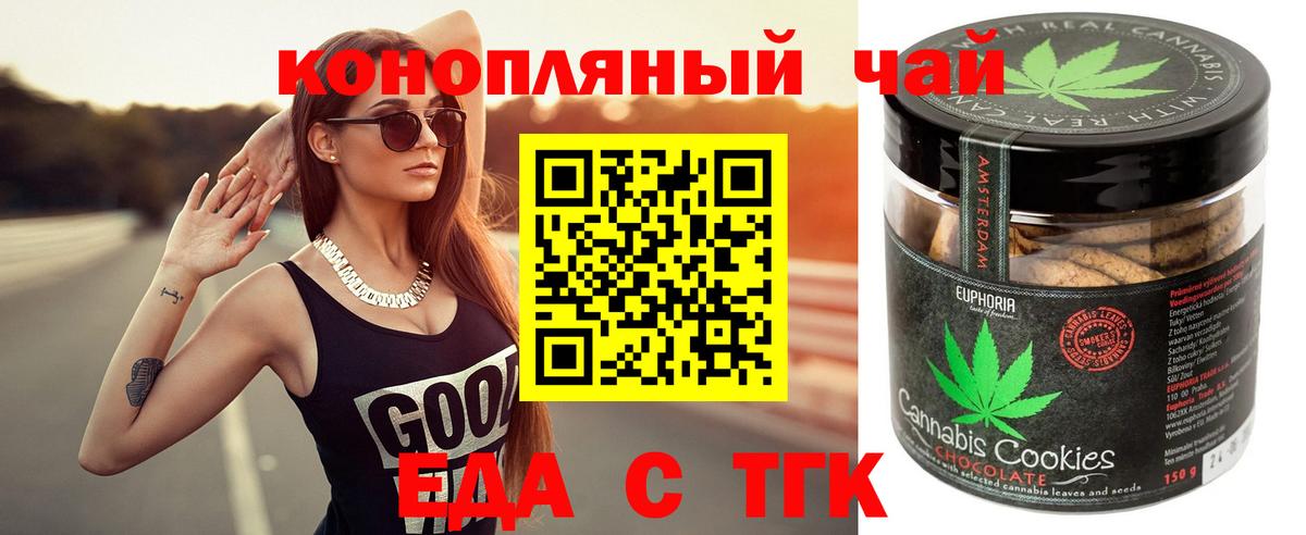 Красноярск  Cannafood конопля  Вход с VPN 