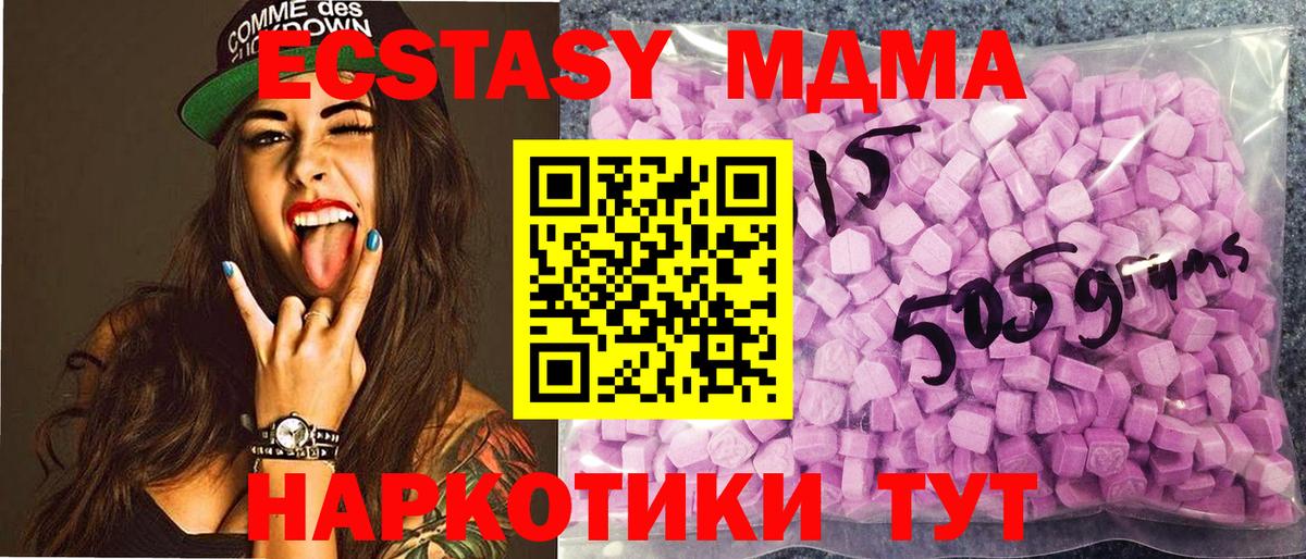 ЭКСТАЗИ  Ecstasy таблы  Вход с VPN  Красноярск 
