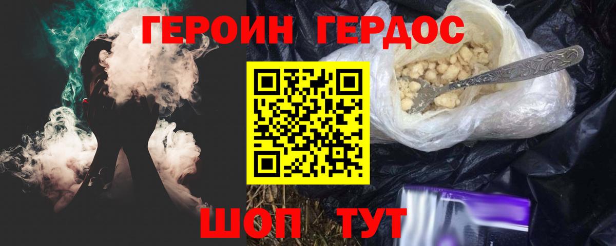 ГЕРОИН герыч  Героин  Красноярск  Вход с VPN 