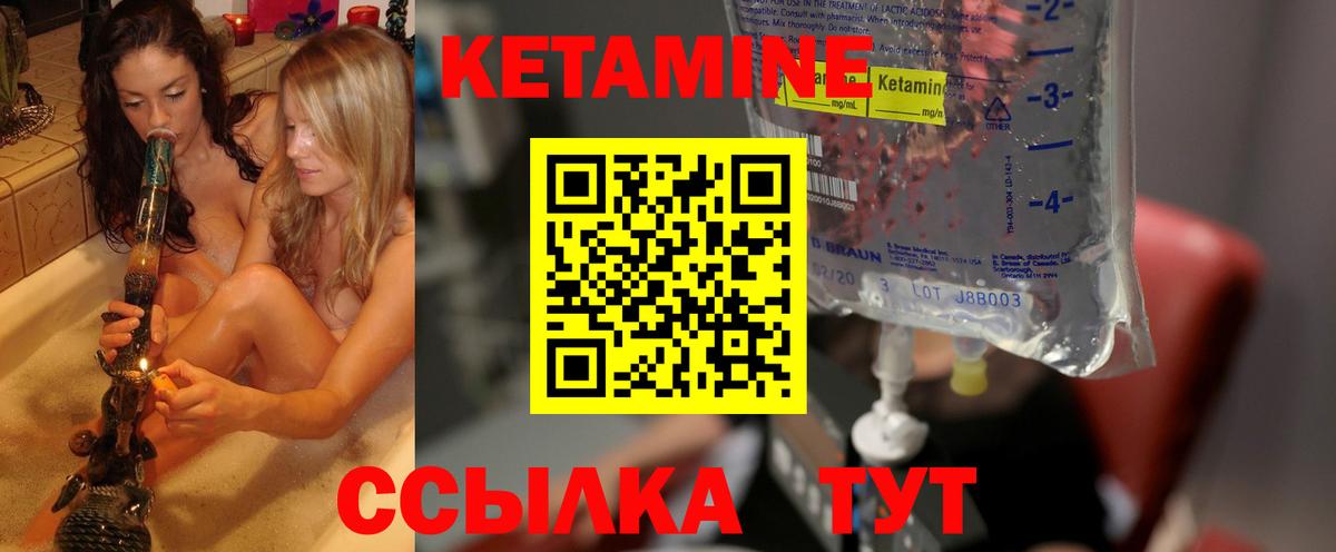 Красноярск  Кетамин ketamine  Вход с VPN 