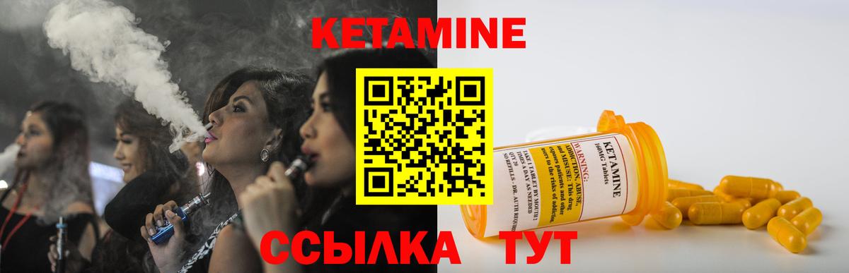 Кетамин ketamine Красноярск