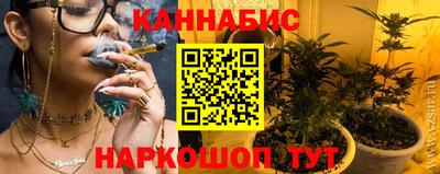 марихуана Железногорск