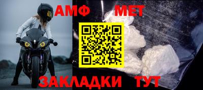метамфетамин Бузулук