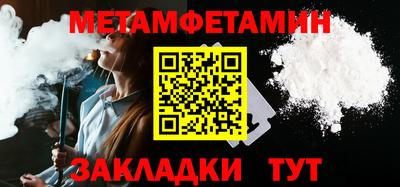 метамфетамин Бузулук