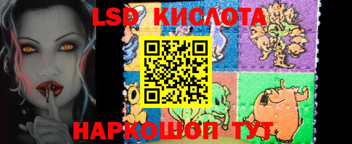 ЛСД экстази кислота Красноярск