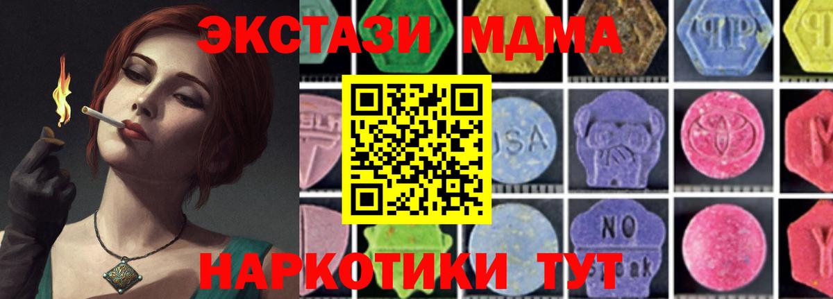 Красноярск  МДМА Molly  Вход с VPN  MDMA кристаллы 