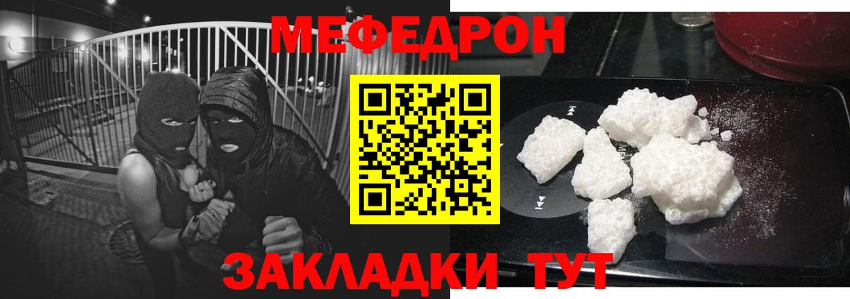 Меф  МЕФ  наркота  МЕГА tor  МЯУ-МЯУ мука  Меф mephedrone  Красноярск  Вход с VPN 