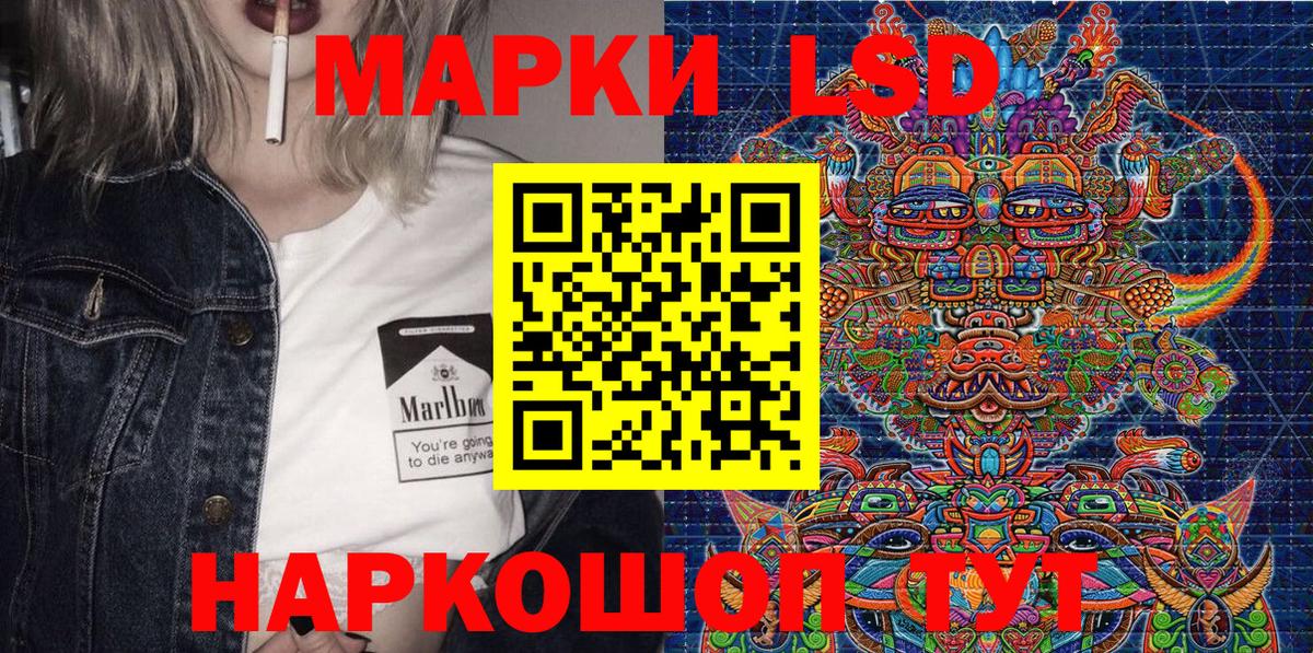 Наркотические марки 1500мкг Красноярск