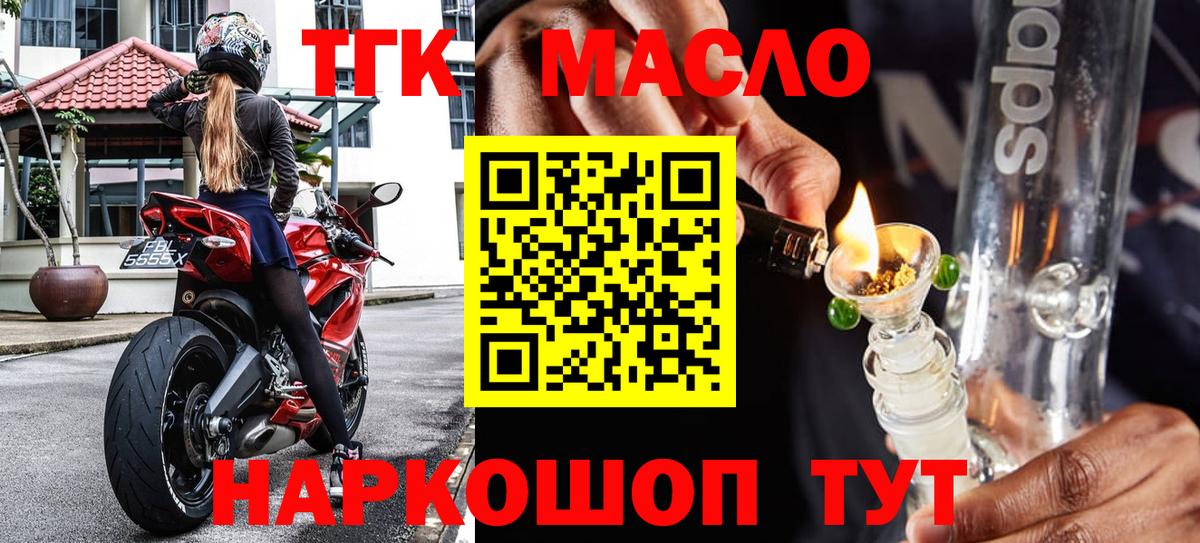 ТГК вейп Красноярск