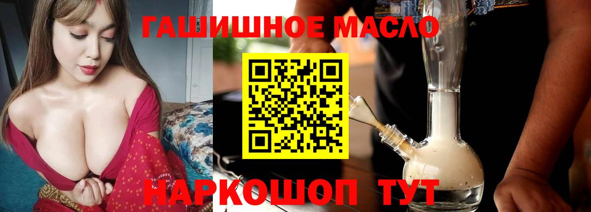 Дистиллят ТГК гашишное масло  Вход с VPN  kraken ONION  Красноярск 