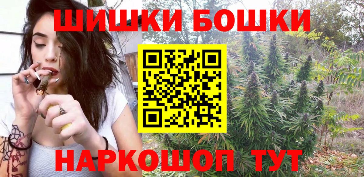 Каннабис гибрид  Вход с VPN  Красноярск  Бошки Шишки сатива  Конопля Ganja  МАРИХУАНА OG Kush 