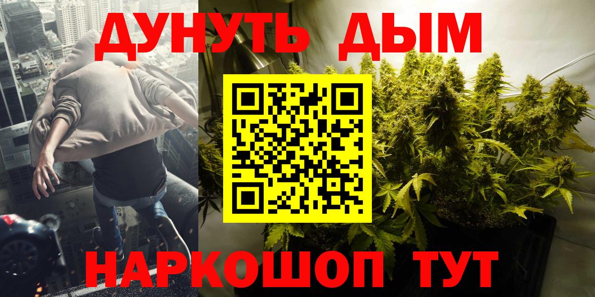 Каннабис тримм Красноярск